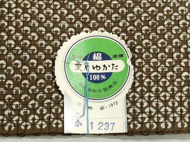 平和屋着物*夏物 綿紅梅 浴衣 反物 着尺 東京新粋染 鹿の子 綿 逸品 未使用 DABG9465we