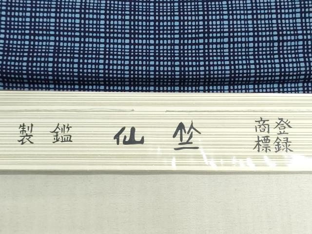平和屋着物*夏物 竺仙鑑製 浴衣 反物 着尺 注染 格子 証紙付き 綿 逸品 未使用 DABG9466we