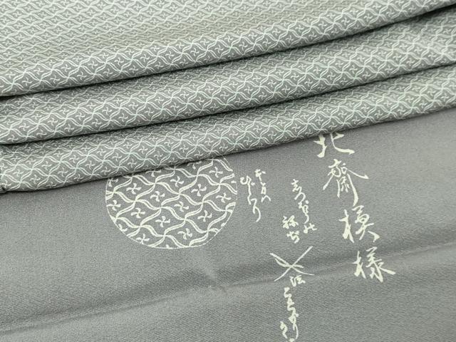 平和屋着物▽男性 小紋 単衣 北斎模様 反端付き 正絹 逸品 DABG9590sf