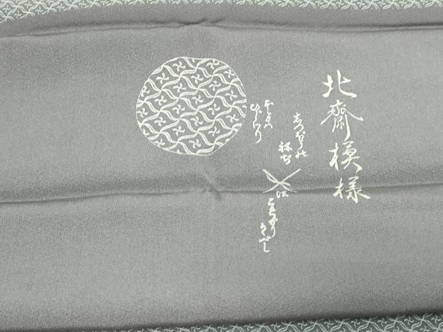 平和屋着物▽男性 小紋 単衣 北斎模様 反端付き 正絹 逸品 DABG9590sf