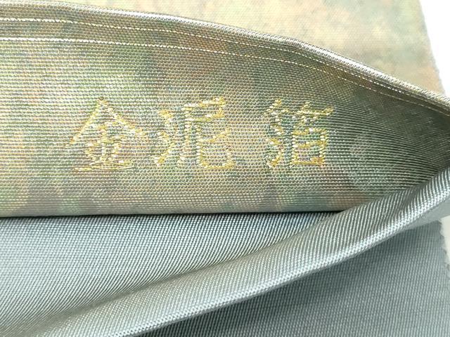 平和屋本店●六通柄袋帯 霞文 本金箔 金泥箔 正絹 逸品 DABG9673sf