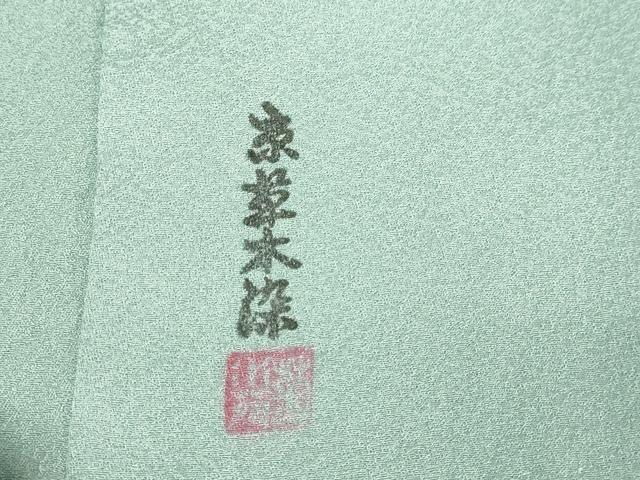 平和屋着物▽上質な色無地 単衣 京草木染 霞地紋 青竹色 正絹 逸品 DABG9704sf
