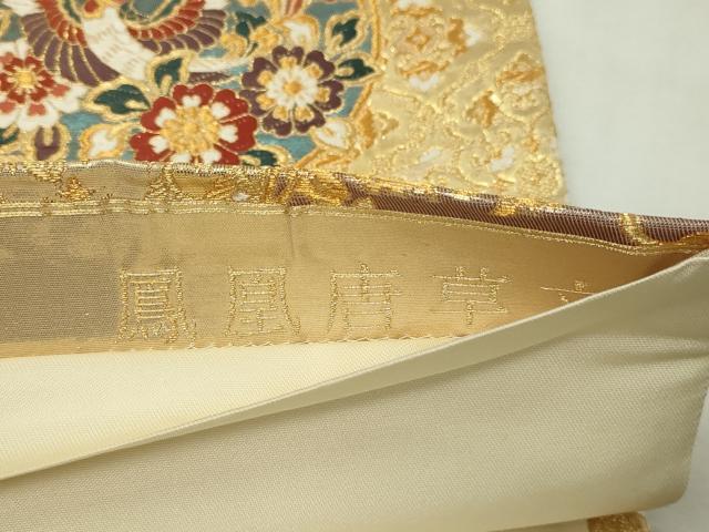 平和屋本店▼六通柄袋帯 鳳凰唐草文 本金箔 正絹 逸品 DABG9859sf