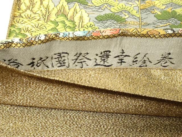 平和屋本店▼西陣 廣部商事謹製 全通柄袋帯 京洛祇園祭還絵巻 弐捨四金箔使用 正絹 逸品 DABG9877sf