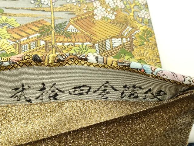 平和屋本店▼西陣 廣部商事謹製 全通柄袋帯 京洛祇園祭還絵巻 弐捨四金箔使用 正絹 逸品 DABG9877sf