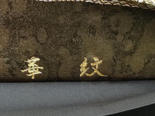 平和屋本店▼六通柄袋帯 華紋 本金 正絹 逸品 DABG9889sf