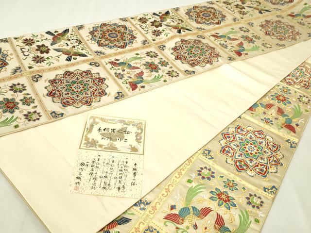 平和屋本店▼西陣 川上織物 六通柄袋帯 唐織 鳳凰花文 純金箔 正絹 逸品 DABG9911sf