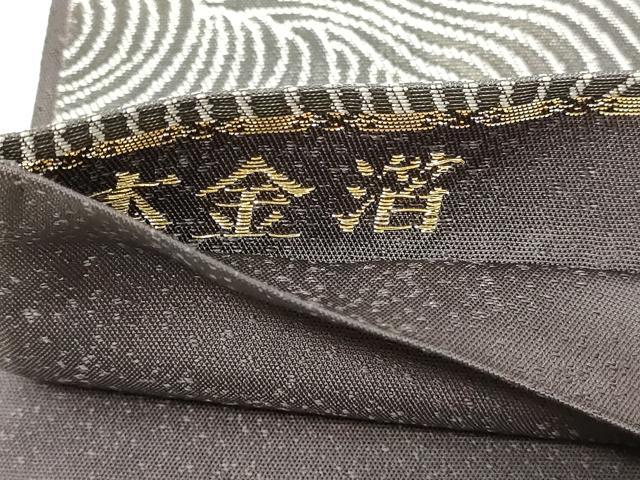 平和屋本店▼六通柄袋帯 立波文 本金箔 正絹 逸品 DABG9939sf