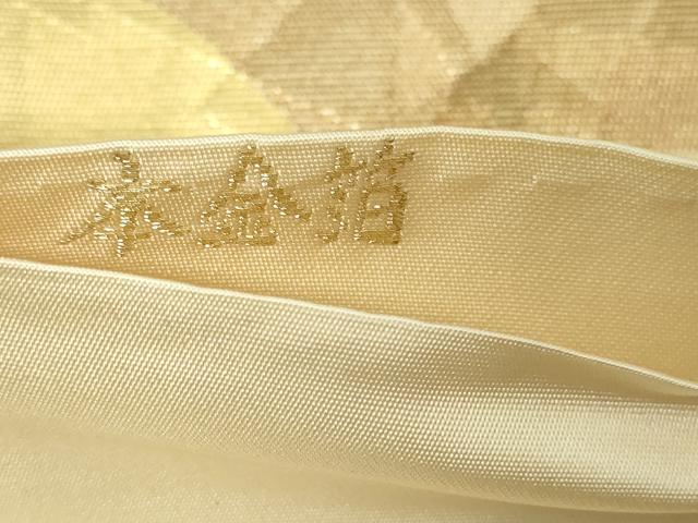 平和屋本店▼六通柄袋帯 青海波 本金箔 正絹 逸品 DABG9964sf