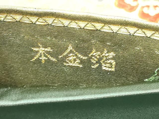 平和屋本店▼六通柄袋帯 天平彩絵箔華文 本金箔 正絹 逸品 DABG9969sf