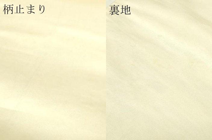 平和屋本店▼六通柄袋帯 唐織 能衣鳳凰紋 純金箔 正絹 逸品 DABG9977sf