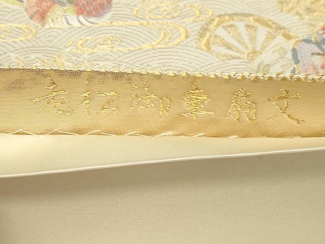 平和屋本店▼六通柄袋帯 老松御所扇文 本金箔 正絹 逸品 DABG9982sf