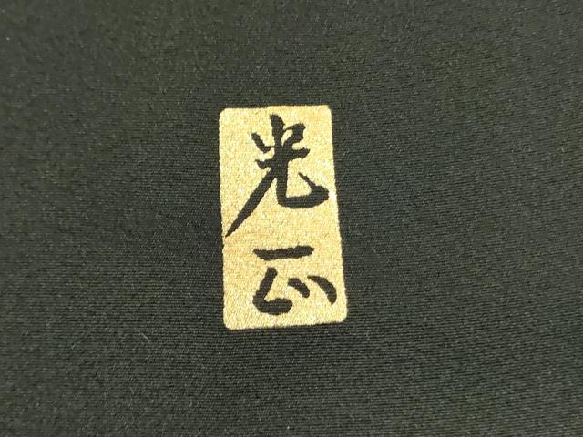 平和屋着物●金彩友禅 卓越技能者・名工・和田光正 黒留袖 御所車花松文 金銀彩 正絹 逸品 DABH0049op