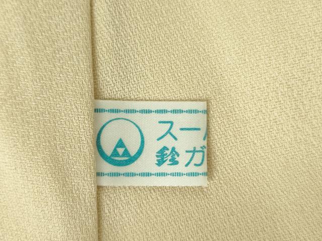平和屋着物●訪問着 駒刺繍 草花 暈し染め 金彩 鈴乃屋扱い 正絹 逸品 DABH0079op