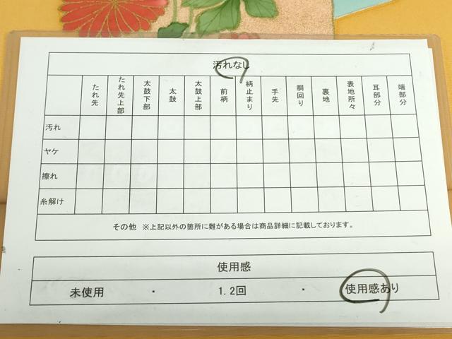 平和屋着物◎つけ帯 亀甲花文 金彩 正絹 逸品 DABH0082op
