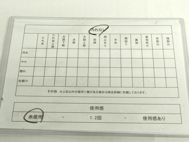 平和屋着物◎つけ帯 紹巴 向かい鳥花文 正絹 逸品 未使用 DABH0083op