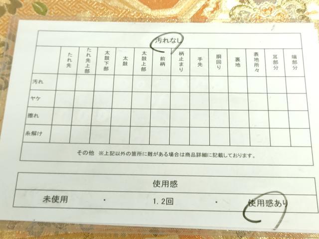 平和屋着物◎本佐賀錦 六通柄袋帯 蜀江花文 金糸 正絹 逸品 DABH0090op