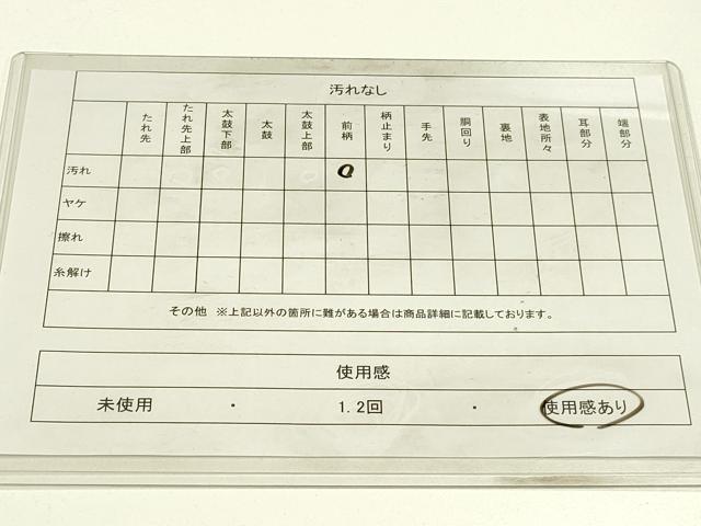 平和屋着物◎全通柄 本袋帯 更紗花唐草文 銀糸 正絹 逸品 DABH0100op