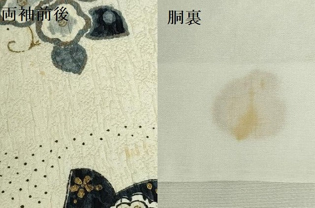 平和屋着物●訪問着 舞蝶立波花文 暈し染め 黒地 金彩 正絹 逸品 DABH0136op