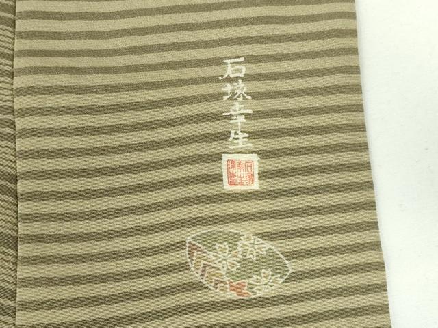 平和屋着物●伝統工芸士 石塚幸生 小紋 玩具文 正絹 逸品 未使用 DABH0143op
