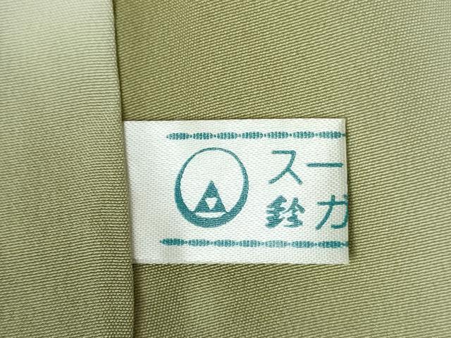平和屋着物●訪問着 草花 暈し染め 金彩 鈴乃屋扱い 正絹 逸品 DABH0146op
