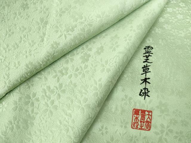 平和屋着物●上質な色無地 舞桜地紋 山葵色 霊芝草木染 正絹 逸品 未使用 DABH0162op