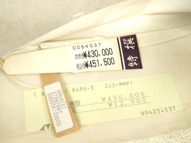 平和屋本店▼西陣 京の名門 じゅらく謹製 六通柄袋帯 風景花文 弐拾四金箔 上代43万 証紙付き 正絹 逸品 DABH0336op