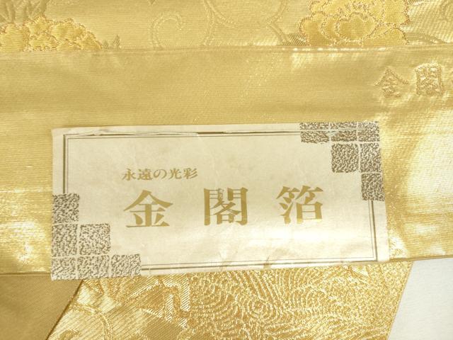 平和屋着物▼西陣 京の名門 じゅらく謹製 六通柄袋帯 花鳥文 横段菊唐草文 金閣箔 上代37万 証紙付き 正絹 逸品 DABH0344op