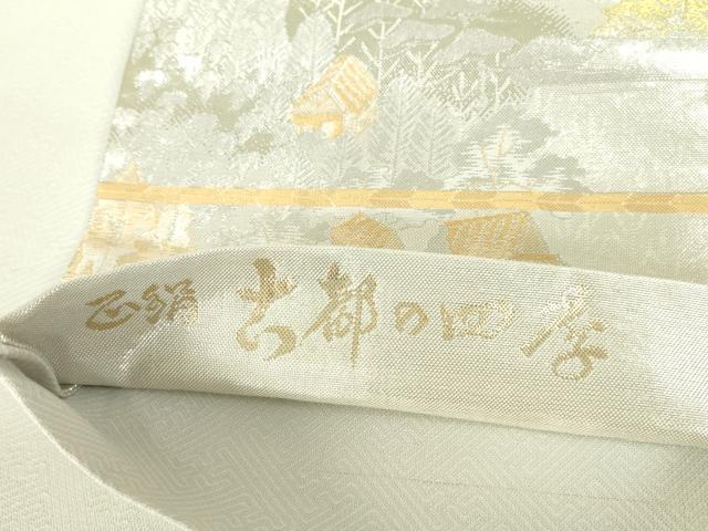 平和屋本店▼六通柄袋帯 古都の四季 弐拾四金九百錦 正絹 逸品 DABH0352op