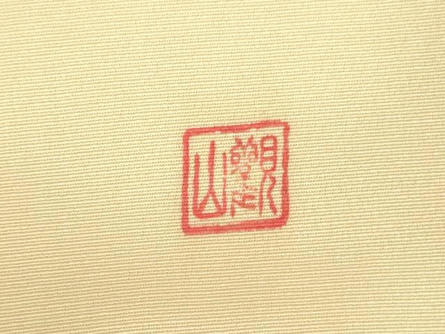 平和屋着物●訪問着 作家物 草花 暈し染め 正絹 逸品 DABH0382op
