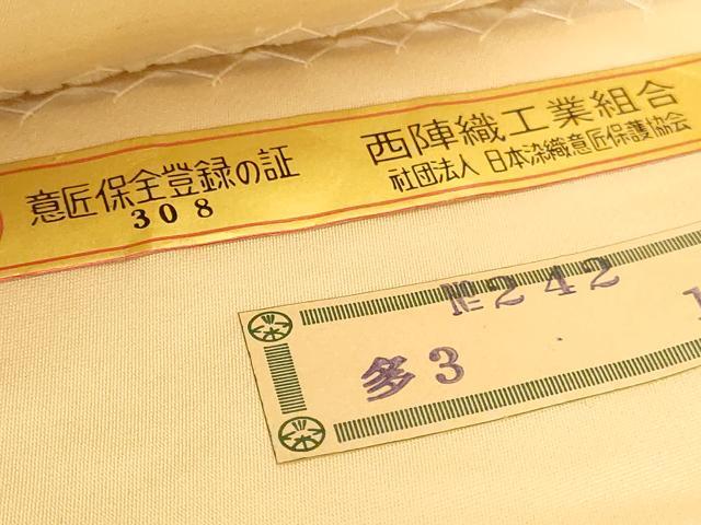 平和屋本店▼西陣 とみや織物謹製 とみや帯 六通柄袋帯 唐織 双鳳 亀甲唐草文 本金箔 証紙付き 正絹 逸品 DABH0422op
