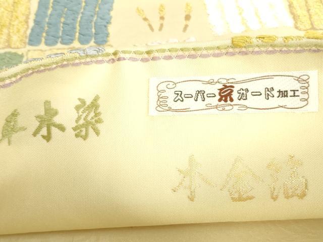 平和屋本店▼六通柄袋帯 草木染 源氏花の舞 貴遊唐織 本金箔 正絹 逸品 DABH0443op