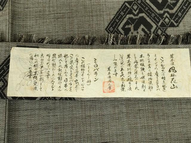 平和屋着物■上質な紬 草木染 風林花山 証紙付き 正絹 逸品 DABH0511op