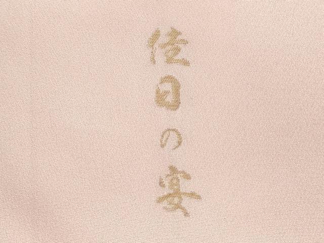 平和屋着物●豪華色留袖 寿光織 人物風景文 佳日の宴 暈し染め 金糸 さが美扱い 正絹 逸品 DABH0623op