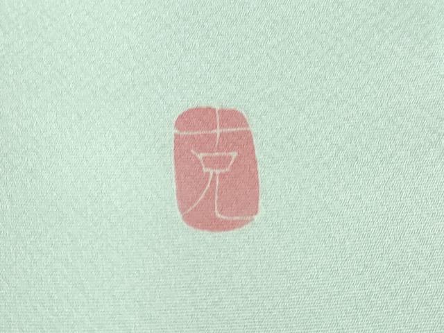平和屋着物●本加賀友禅作家 南克治 訪問着 友禅 草花 暈し染め 反端付き 正絹 逸品 未使用 DABH0741op