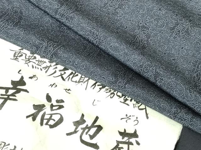 平和屋着物●人間国宝 初代六谷梅軒の息子 二代目 六谷梅軒(六谷博臣)江戸小紋 草木染 幸福地蔵 反端付き 正絹 逸品 未使用 DABH0757op