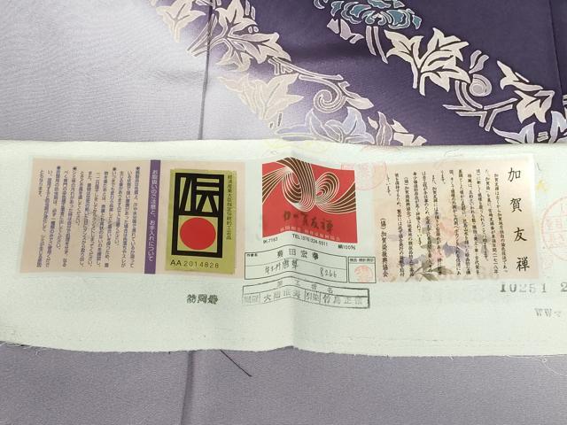 平和屋着物●本加賀友禅作家 菊田宏幸 訪問着 牡丹唐草 暈し染め 証紙付き 正絹 逸品 DABH0764op