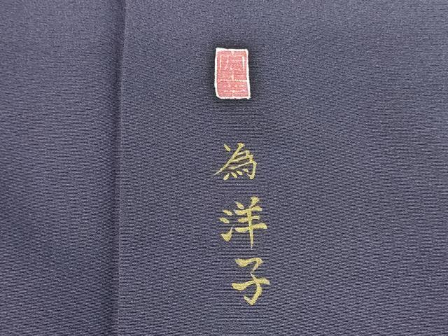 平和屋着物●本加賀友禅作家 菊田宏幸 訪問着 牡丹唐草 暈し染め 証紙付き 正絹 逸品 DABH0764op