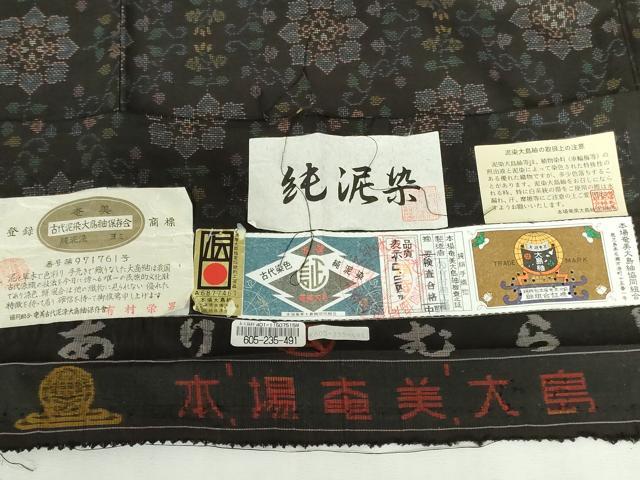 平和屋着物●本場大島紬 9マルキ 古代染色 純泥染 花唐草文 有村紬工場謹製 上代78万 証紙付き 正絹 逸品 DABH0845op