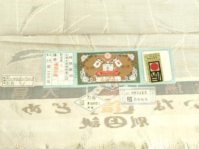 平和屋着物●本場大島紬 白大島 9マルキ 総絣 草花 証紙付き 正絹 逸品 DABH0851op