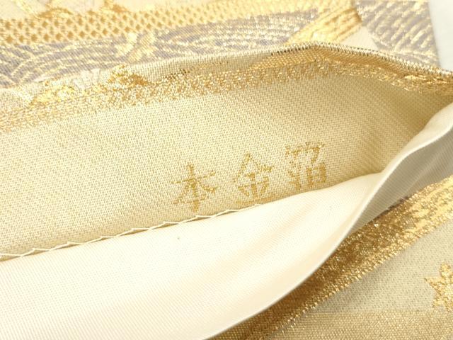 平和屋本店▼六通柄袋帯 唐織 有職錦秀文 本金箔 正絹 逸品 DABH0888op