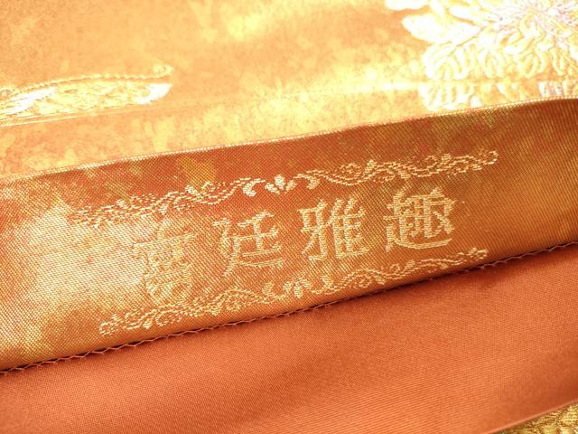 平和屋本店▼六通柄袋帯 宮廷雅趣 本金引箔 正絹 逸品 DABH0895op