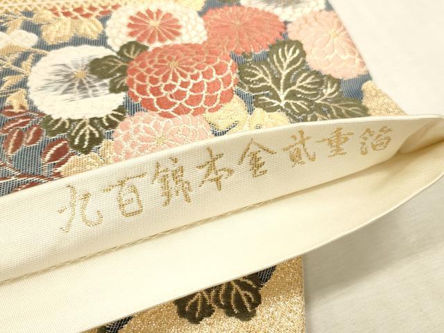 平和屋本店▼六通柄袋帯 唐織 波涛翔鶴文 九百錦本金貮重箔 正絹 逸品 DABH0902op