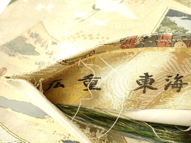 平和屋本店▼極上 西陣あさぎ 丸帯 広重 東海道五十三次全図 本金箔 正絹 逸品 未使用 DABH0934op