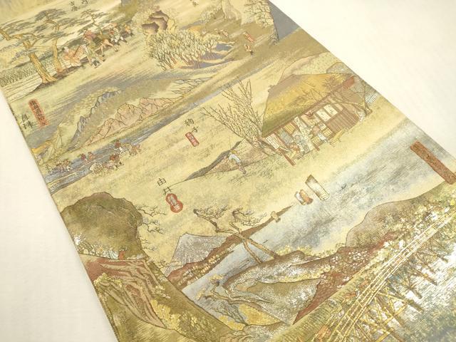 平和屋本店▼極上 西陣あさぎ 両面 全通全景柄袋帯 廣重 東海道五拾三次 八種四百十八景 24金プラチナ二重箔 正絹 逸品 DABH0942op