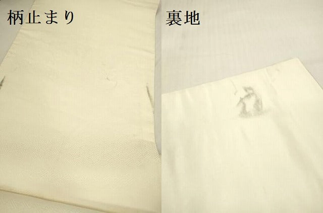 平和屋本店▼六通柄袋帯 唐織 錦鶏御所車 九百錦24K本金箔 正絹 逸品 DABH0957op
