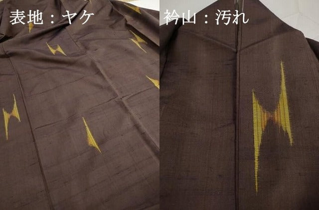 平和屋着物■上質な紬 絣文様 正絹 逸品 DABH1010qa