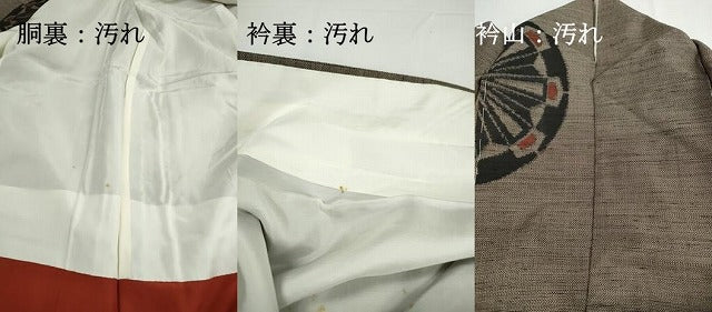 平和屋着物■上質な紬 源氏車文 正絹 逸品 DABH1011qa