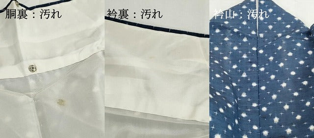 平和屋着物■上質な紬 十字絣 正絹 逸品 DABH1021qa