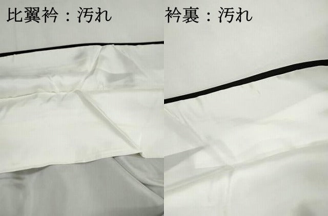 平和屋着物■豪華黒留袖 駒刺繍 飛鶴雪輪花文 金銀彩 正絹 逸品 DABH1129qa